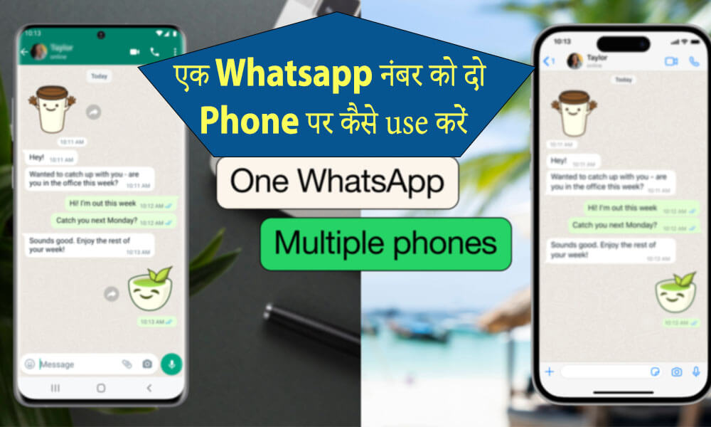 WhatsApp number on two phones